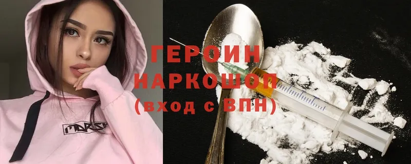 OMG ссылка  Жуков  Героин Heroin 